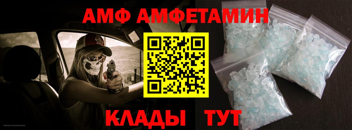 Амфетамин VHQ  Amphetamine  Нягань  Вход с VPN 