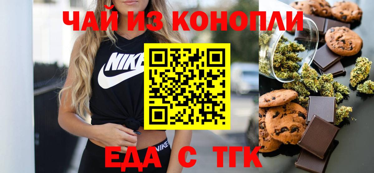 Нягань  Еда ТГК конопля  Вход с VPN 