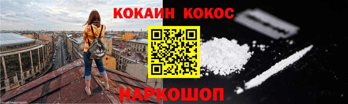 Нягань  COCAIN  Вход с VPN  Cocaine 97% 