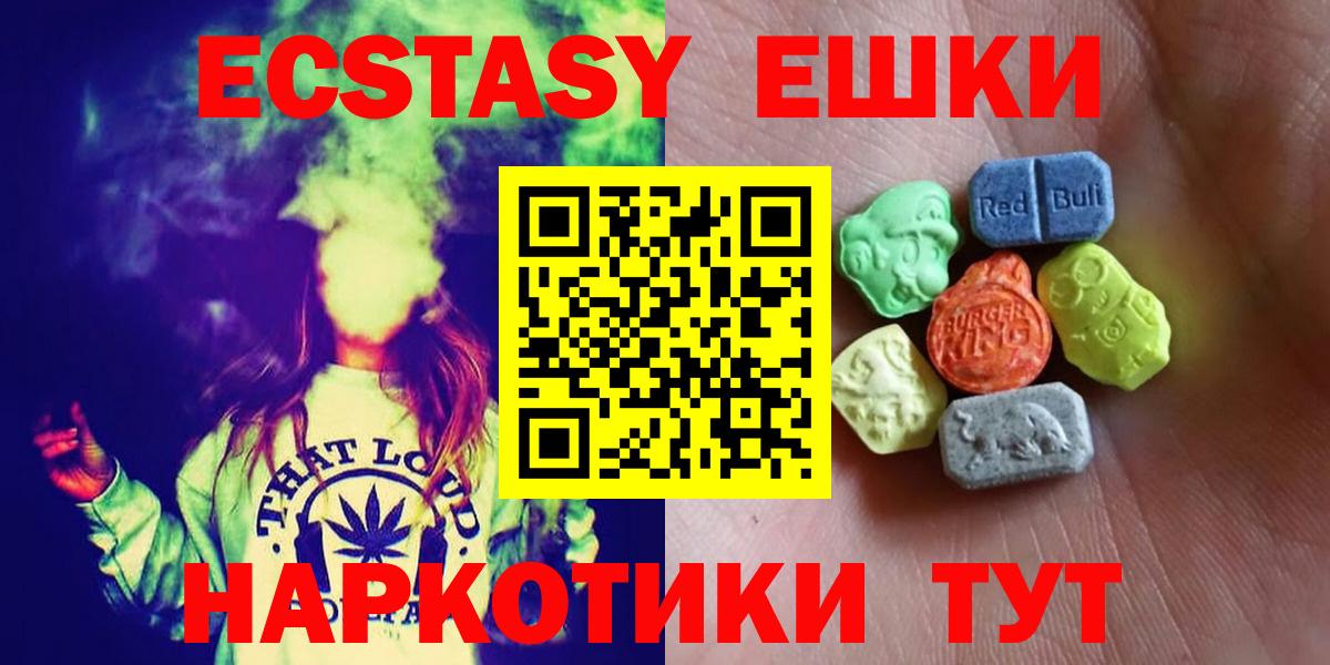 Экстази 280мг Нягань