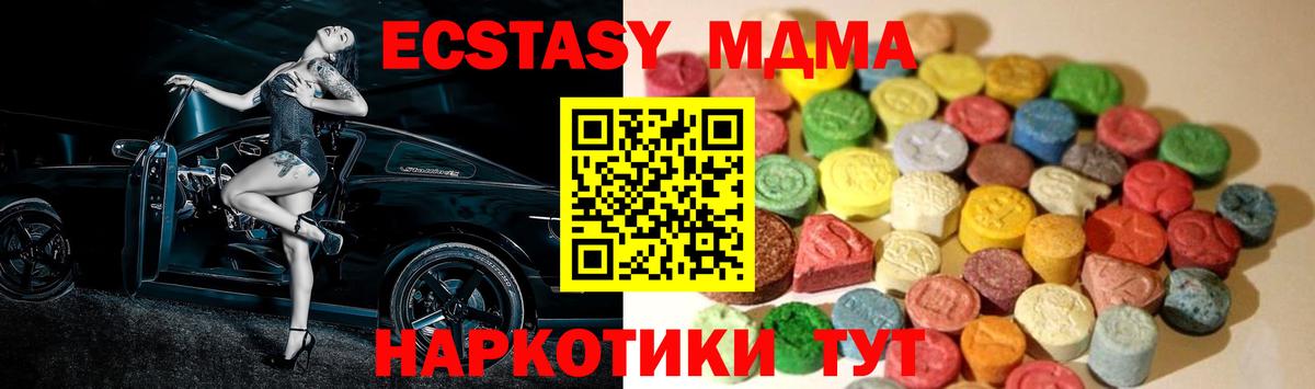 hydra зеркало  ЭКСТАЗИ  Вход с VPN  Ecstasy Cube  Нягань 