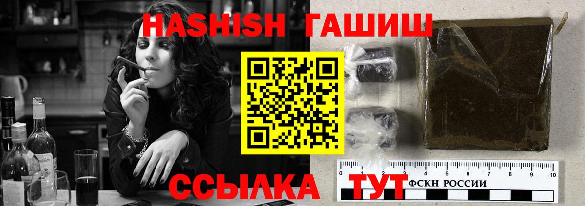 ГАШИШ индика сатива  ГАШИШ hashish  Вход с VPN  Нягань 