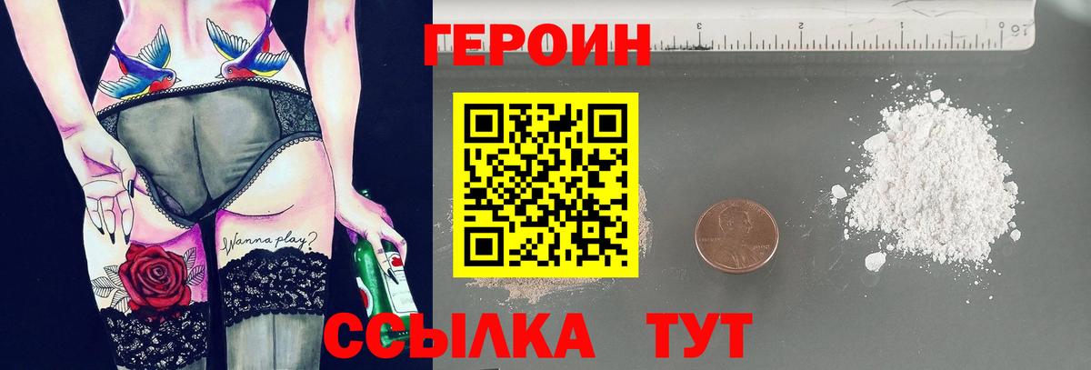 ГЕРОИН герыч  Вход с VPN  Нягань 
