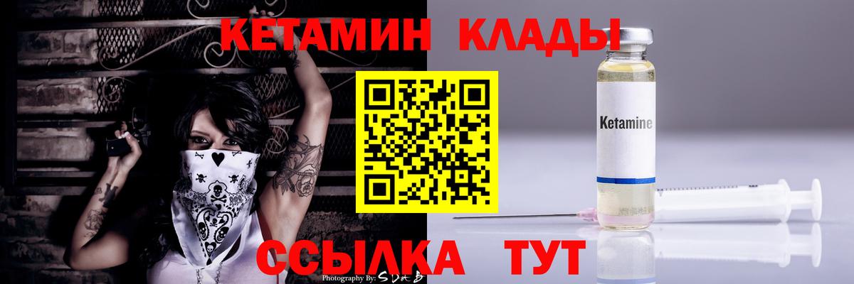 Кетамин ketamine  КЕТАМИН VHQ  Вход с VPN  Нягань 