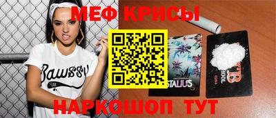 мяу мяу мука Анжеро-Судженск
