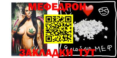 мяу мяу мука Анжеро-Судженск