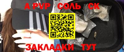 соль ск Ангарск