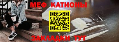 мяу мяу мука Анжеро-Судженск