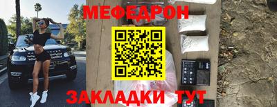 мяу мяу мука Анжеро-Судженск