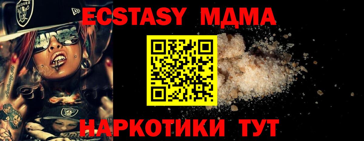 MDMA Molly Нягань