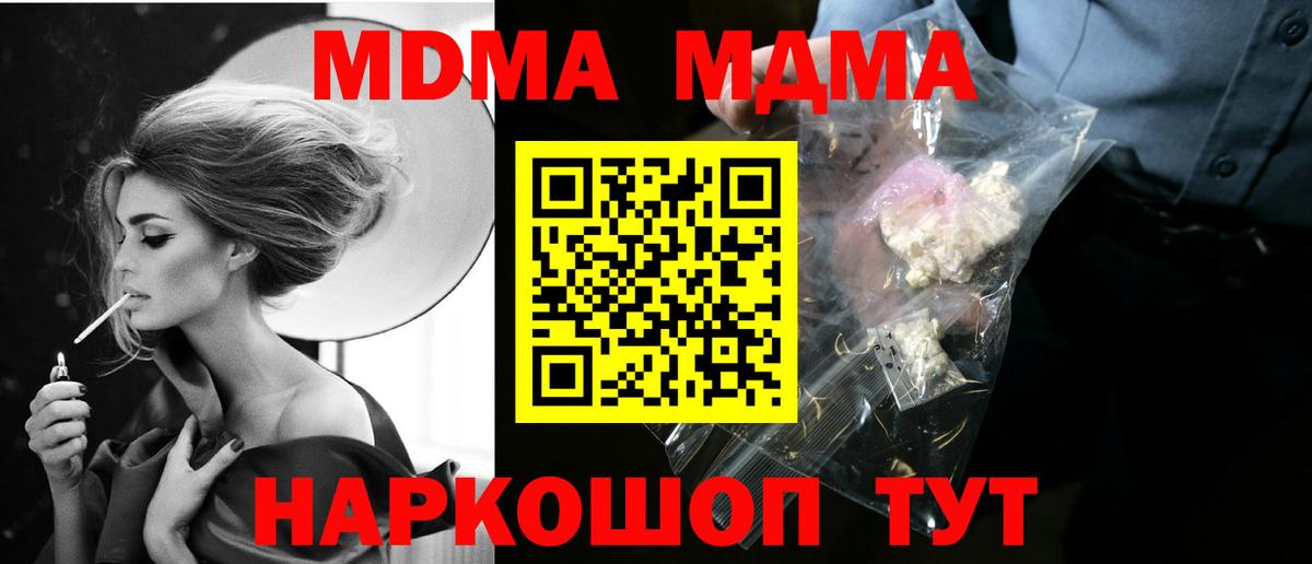 МДМА кристаллы  МДМА Molly  Вход с VPN  Нягань 