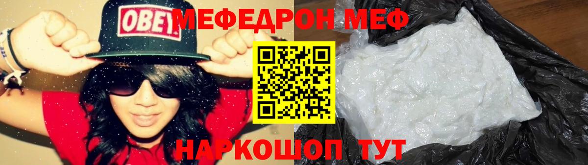 Меф мука Нягань