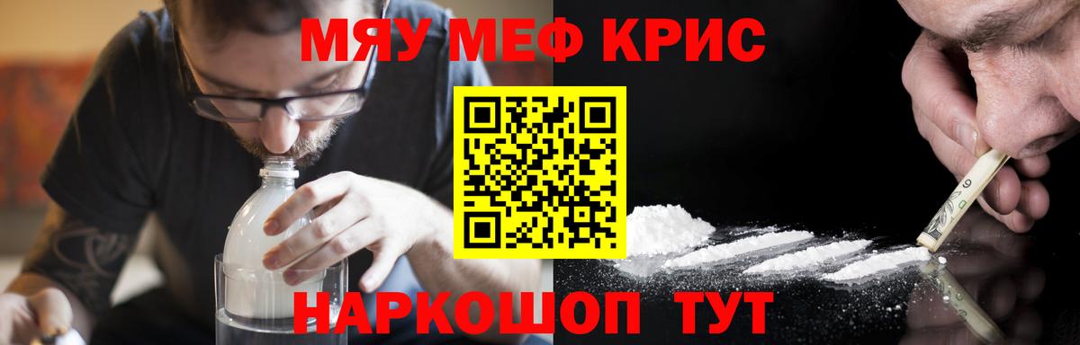 Меф кристаллы  МЯУ-МЯУ 4 MMC  Меф  Нягань  Вход с VPN 
