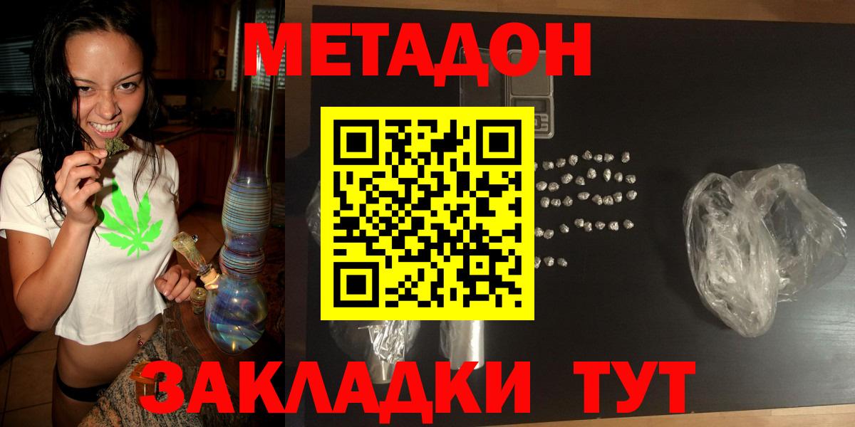 МЕТАДОН белоснежный Нягань
