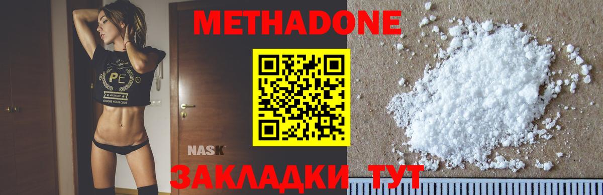 МЕТАДОН methadone  ОМГ ОМГ ТОР  Нягань  Вход с VPN 