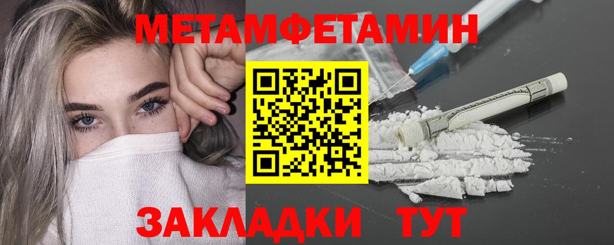 МЕТАМФЕТАМИН винт  Вход с VPN  Первитин  Нягань 