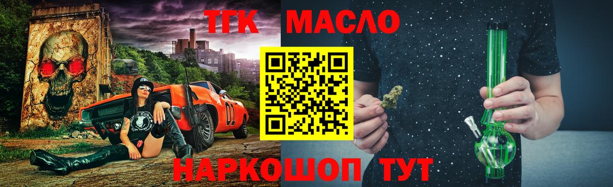 ТГК Wax  купить  сайты  Нягань  Вход с VPN 
